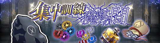 イベント115_魔鉱の間.png