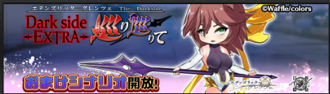 イベント252_巡り巡りて.png