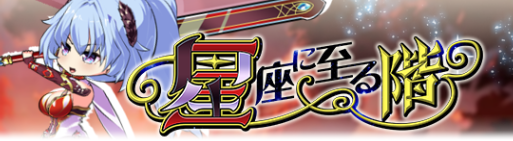 川崎忍 - エデンズリッターグレンツェ攻略 Wiki