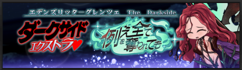 川崎忍 - エデンズリッターグレンツェ攻略 Wiki