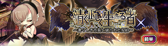 イベント262_清く正しく生きる者～凛々しき市長と破られた契約～.png