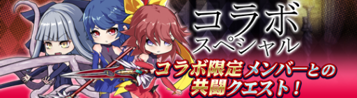 キャンペーン107_魔法少女アイコラボキャンペーン.png