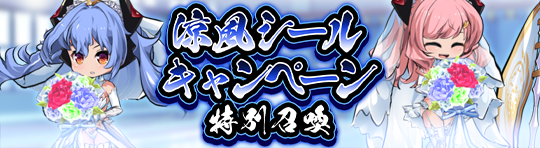 本田飛鳥 - エデンズリッターグレンツェ攻略 Wiki